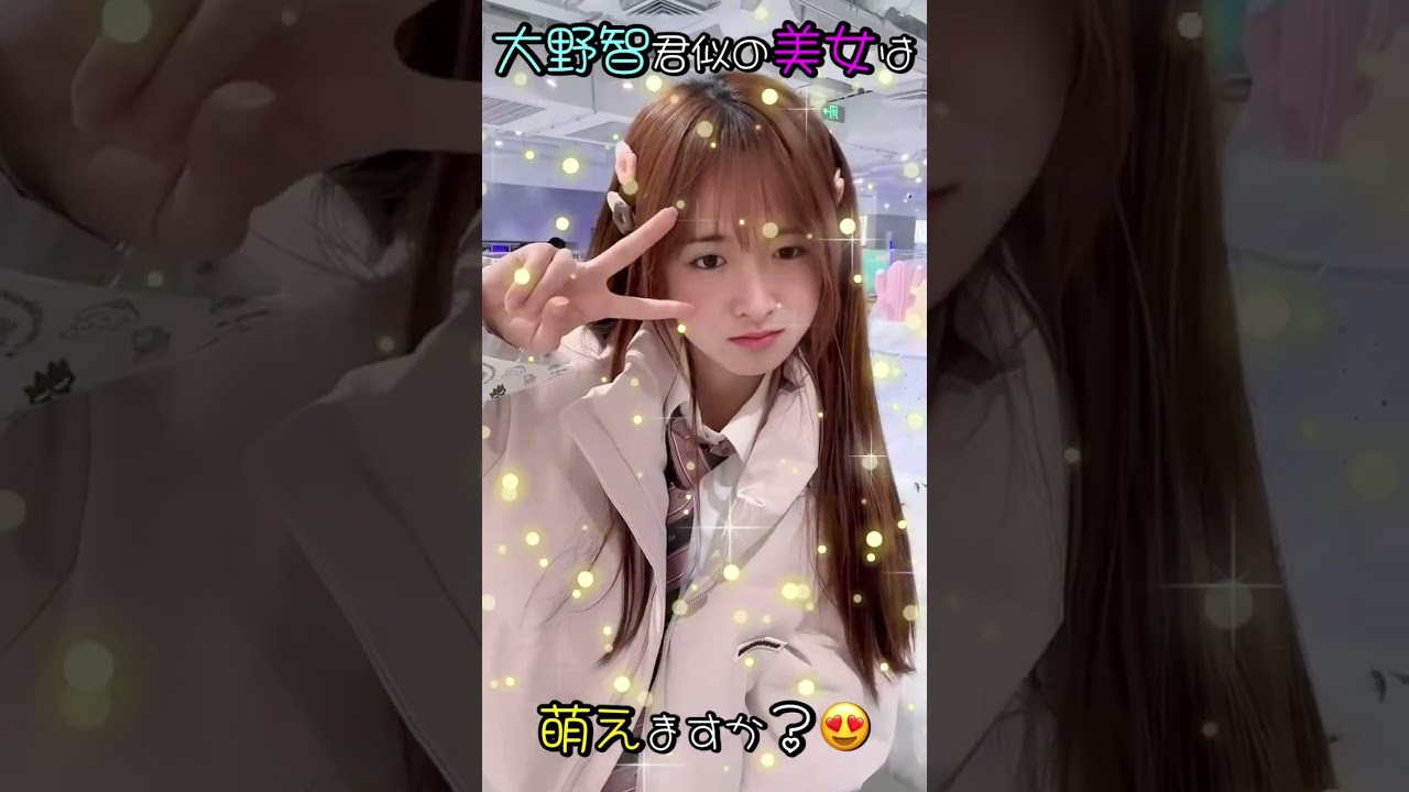 萌えますか❓😍嵐大野智さん似の可愛い子はどう⁉️😘 #ARASHI #shorts