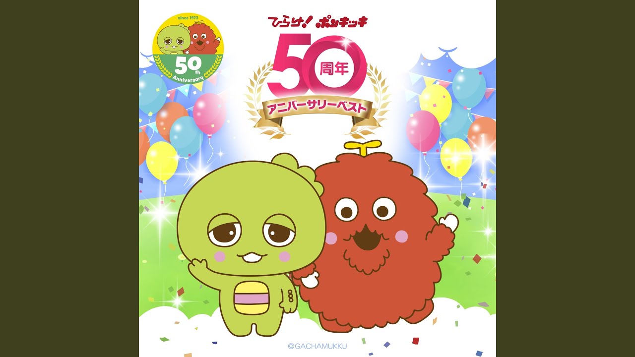 そらとぶさんりんしゃ