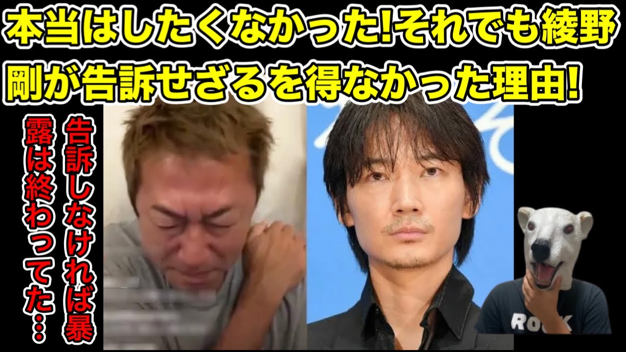 告訴はしたくなかった!綾野剛のガーシー告訴の裏にいた人物とは…?【小栗旬・社長・暴露・除名・警察・逮捕・旅券返納命令・俳優・政治家】