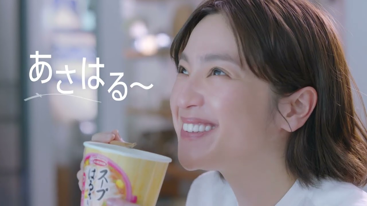 【エースコック】スープはるさめ　あさはる篇