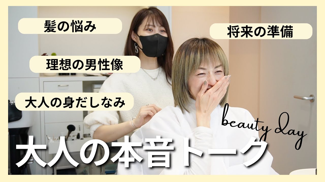 高岡早紀が今、感じる「髪の悩み」と「オトコ」の話。【美容DAY】