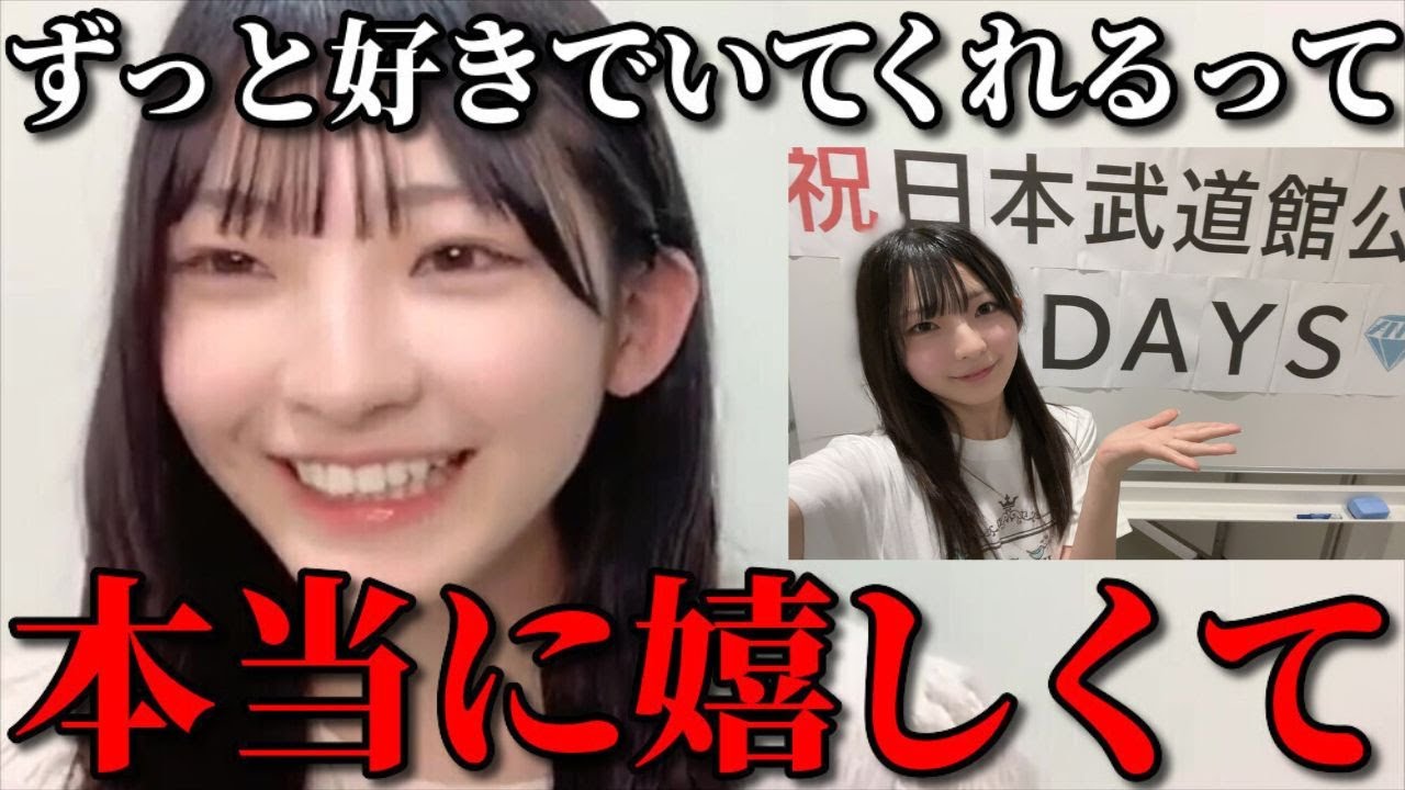 永田詩央里　半年以上ぶりに復帰して嬉しいと感じたこと　≠ME（ノットイコールミー・ノイミー）