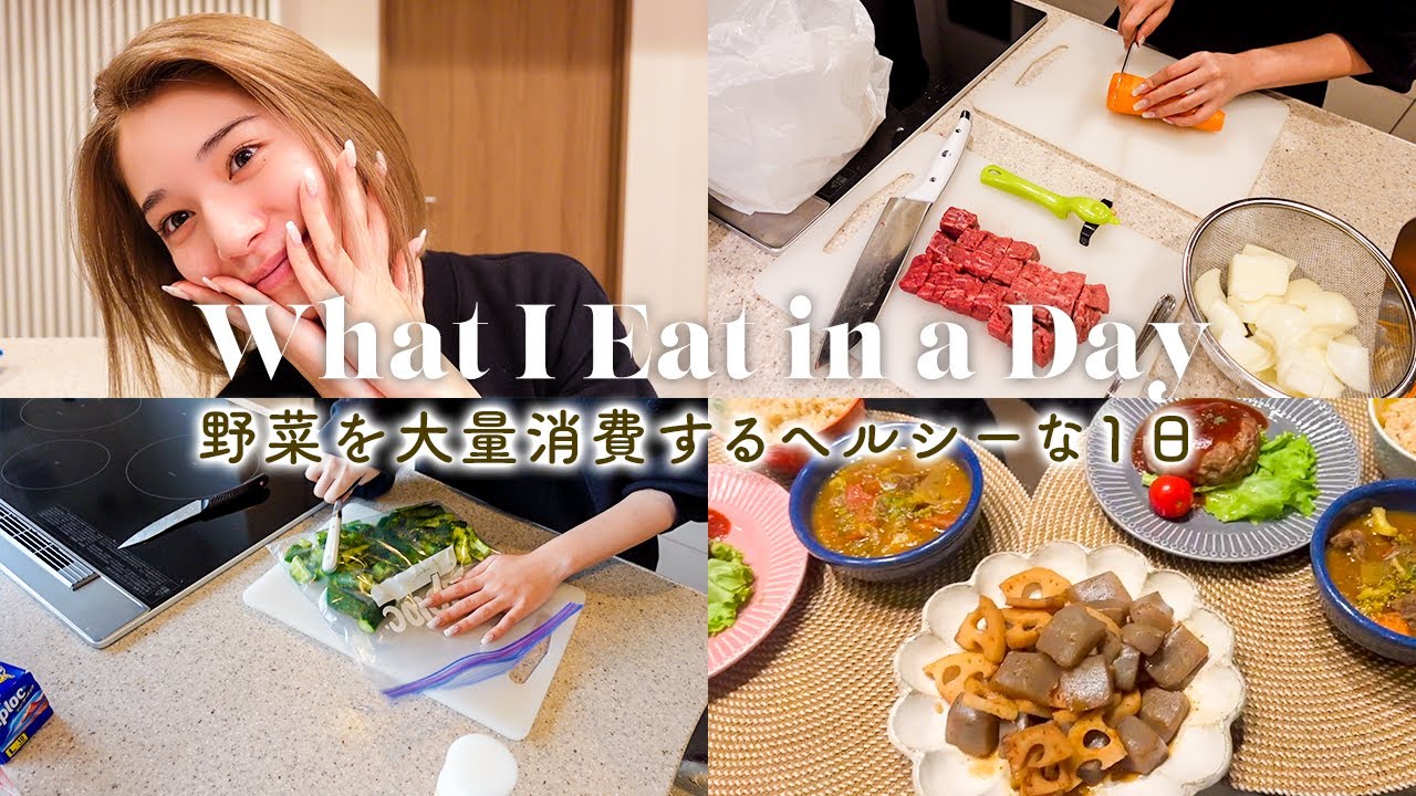 【食事密着】21歳一人暮らしモデル・冷蔵庫の余りもの野菜を消費する１日の食事🍴 #バビ飯