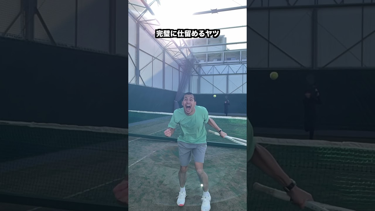 完璧に仕留めるヤツ【テニス】#Shorts