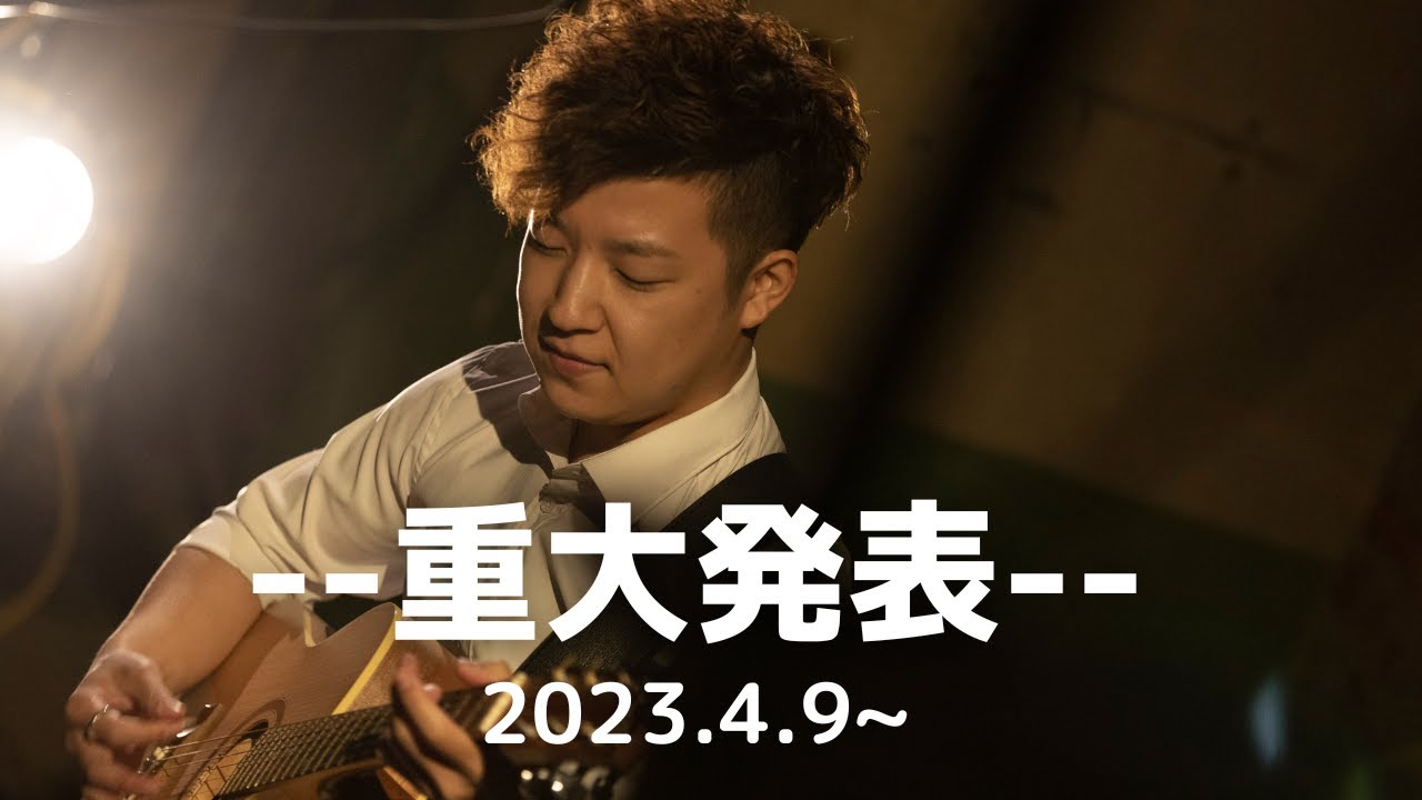 【重大発表】テレビに!?!?!?  #門馬由哉 #SoloGuitar #美幌