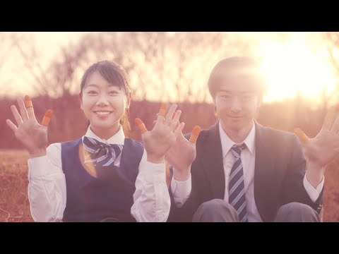 チョコレートプラネット『ハルに君、ユビサック』Music Video