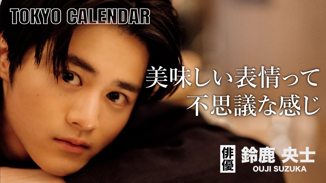 【俳優・鈴鹿央士】「10個食べたい！」人生史上最高のカニクリームコロッケを食べた