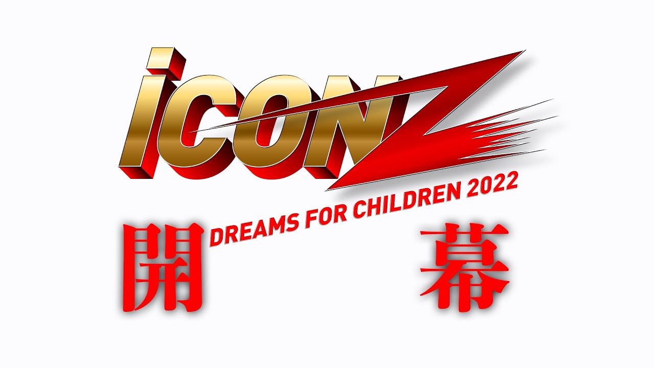 【iCON Zオーディション】Ep.1 オーディション開幕