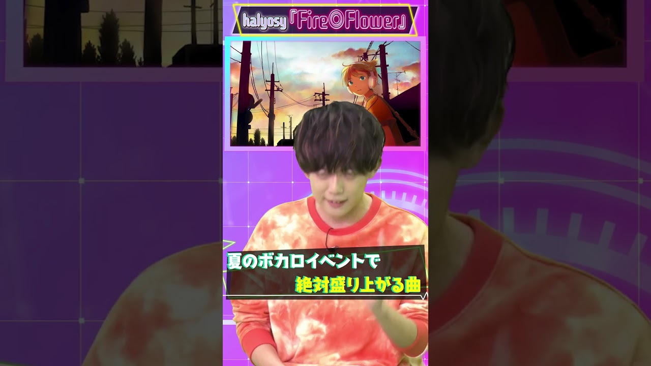 松丸亮吾が「ボカロの神曲３選」を厳選【今日はとことんボカローぜ！】#shorts