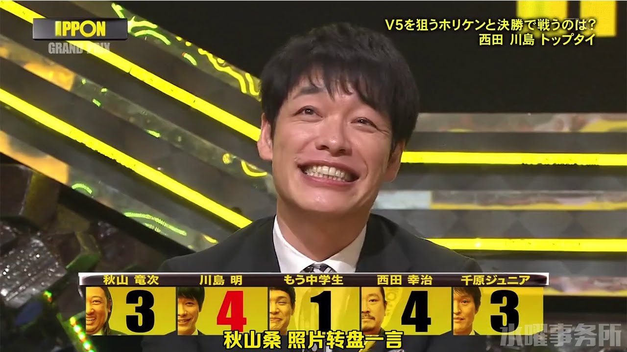『IPPONグランプリ』🅷🅾🆃 「V5を狙うホリケンと決勝で戦うのは? 西田 川島 トップタイ」