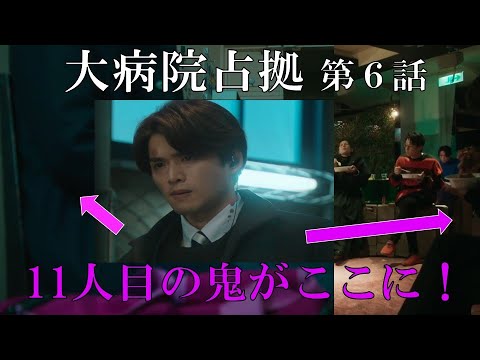 【大病院占拠】第6話 相模は鬼確定？／現役俳優・檜尾健太が語るドラマレビュー【櫻井翔】【菊池風磨】