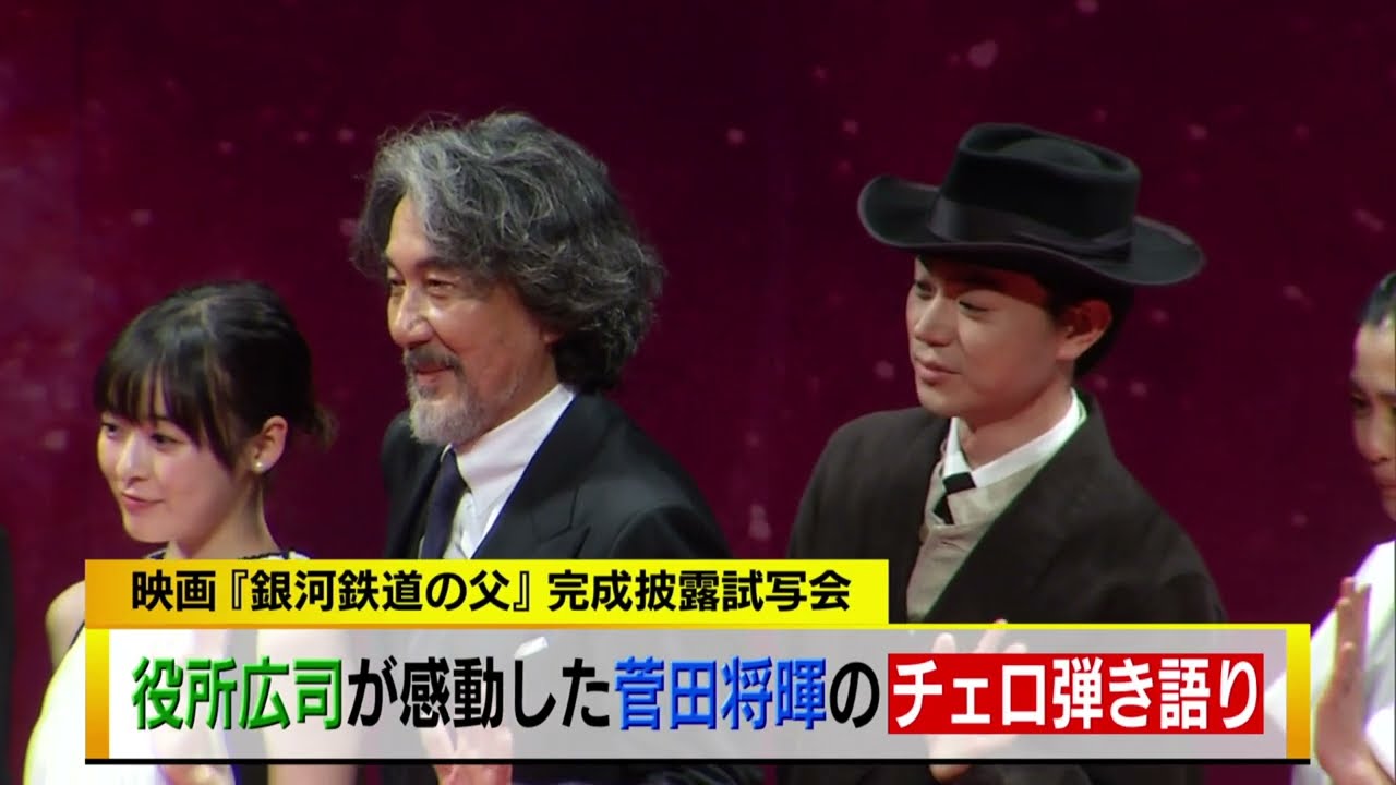 役所広司&菅田将暉　父子役で初共演！