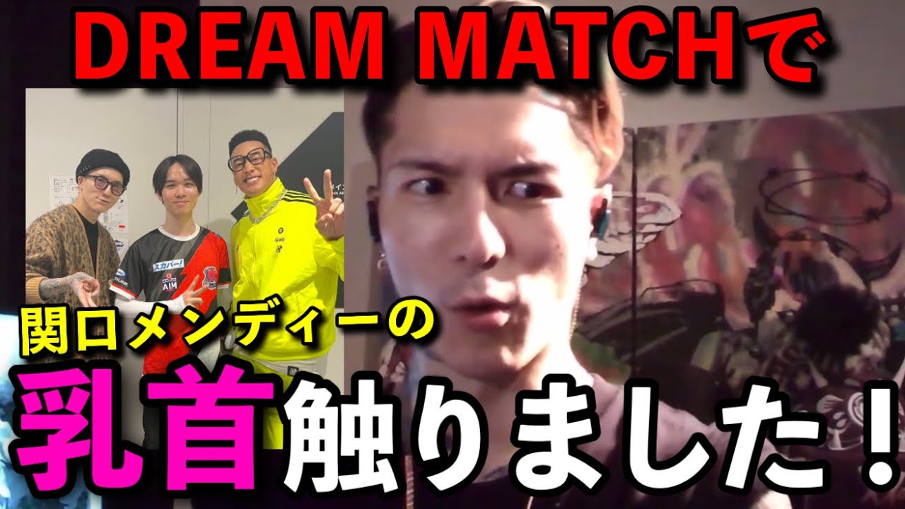 色んな人の乳◯やチ◯コを触ったせいでDJふぉいにホモ疑惑が‥【DJふぉい】#djふぉい #関口メンディー #加藤純一 #レペゼン #dj銀太 #チバニャン