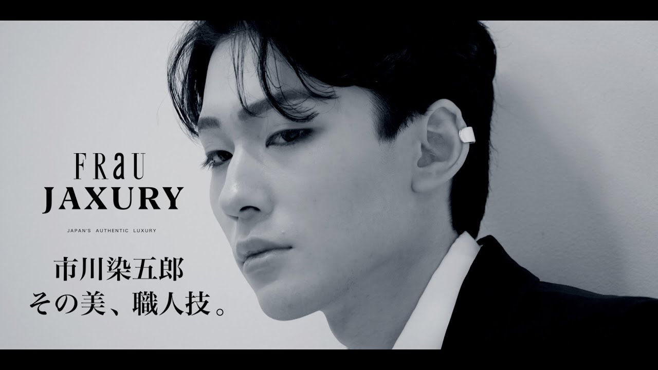 市川染五郎、その美、「ほんもの」。