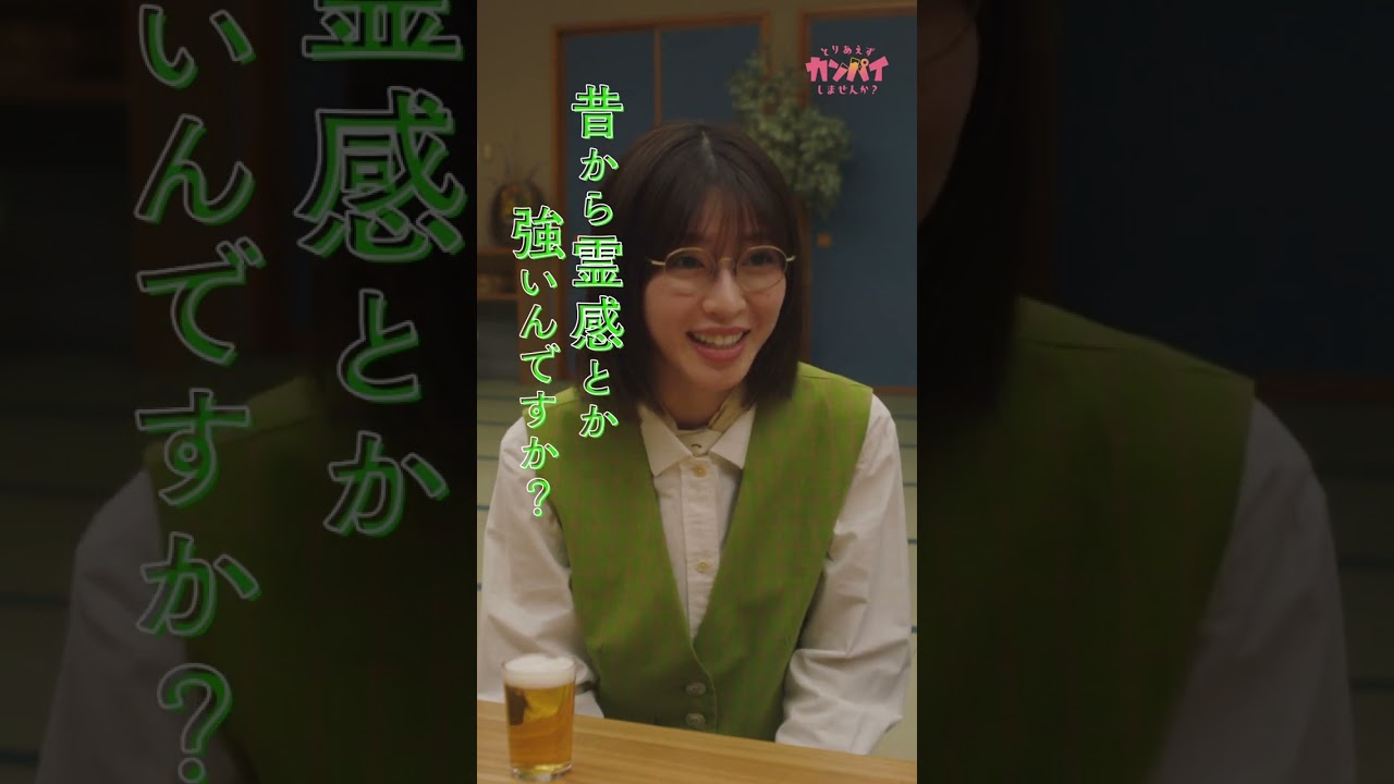 #とりパイ で学ぶ合コンの心得6選 #白石聖 #朝倉あき #北野日奈子 #佐藤流司 #篠崎大悟 #矢部昌暉 #合コン #とりあえずカンパイしませんか #TVer #テレビ東京