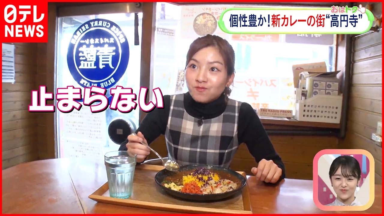 【新カレーの街】香りを食べる？とろける牛すじ？独創的なメニューがいっぱい！高円寺