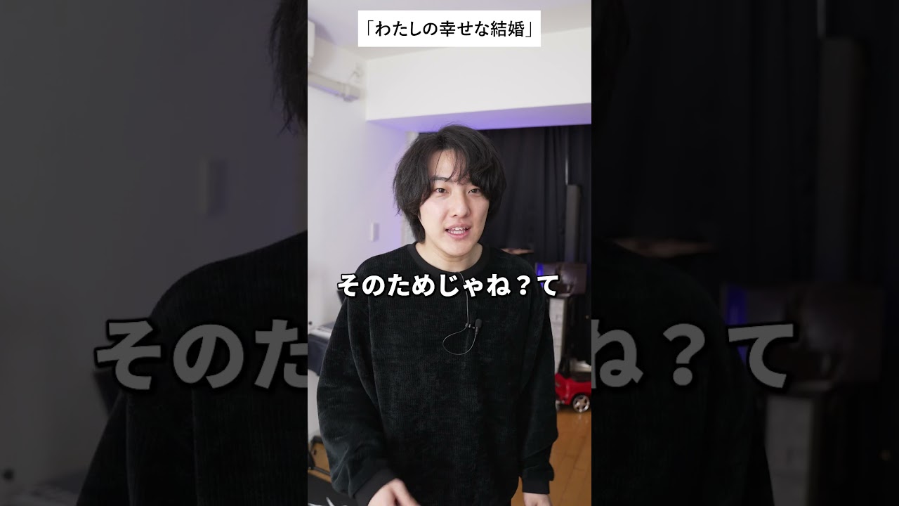Snow Man 目黒蓮 婚約者への配慮がスマートでかっこよすぎる「わたしの幸せな結婚」【映画漫談・かいばしら】#shorts
