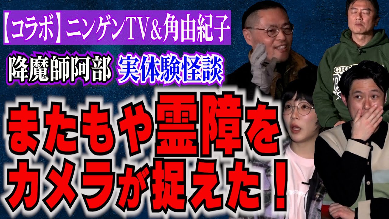 【実体験怪談】阿部吉宏　憑依する刀