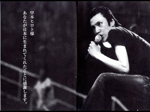甲本ヒロト｜ロックンロールな名言集｜ザ・クロマニヨンズ