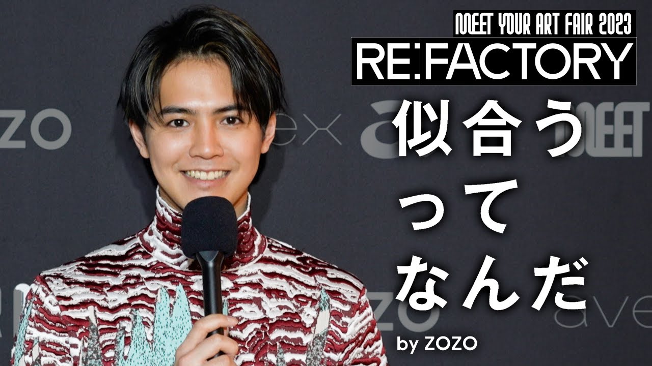 私にとっての「似合うってなんだ」をインタビュー｜Supported by ZOZO｜現代美術アーティスト・GENERATIONS 片寄涼太・古坂大魔王