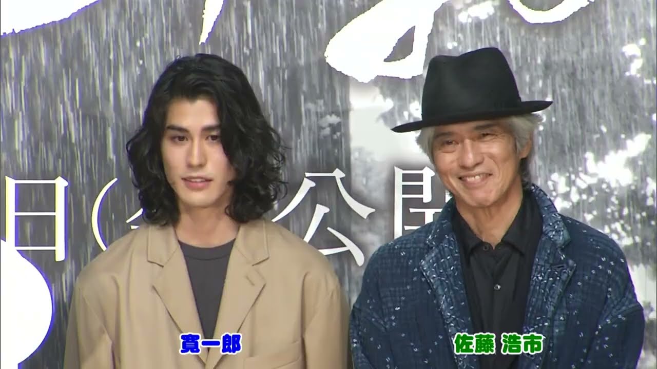 佐藤浩市&寛一郞　親子そろって登場！