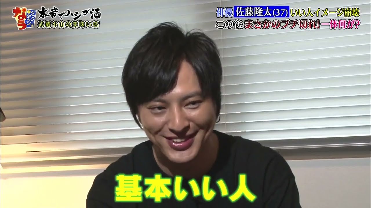 「佐藤隆太」🅷🅾🆃異常な行動①盗撮した人の会計を支払う！佐藤の夫婦のケンカ！怒りレベルMAX コンビニ店員の舌打ち「人志松本🌸浜田雅功」000