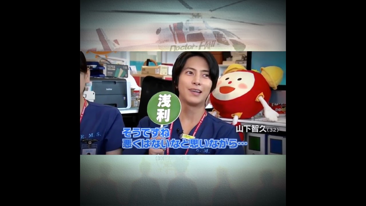 Q.ドクターヘリへの乗り込みが一番上手い人は？🚁 新垣結衣·山下智久·戸田恵梨香·比嘉愛未·浅利陽介(ドラマ『コード・ブルー３』番宣より)
