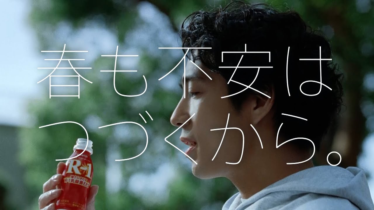 明治プロビオヨーグルトR-1　春もつづく　賀来賢人篇②