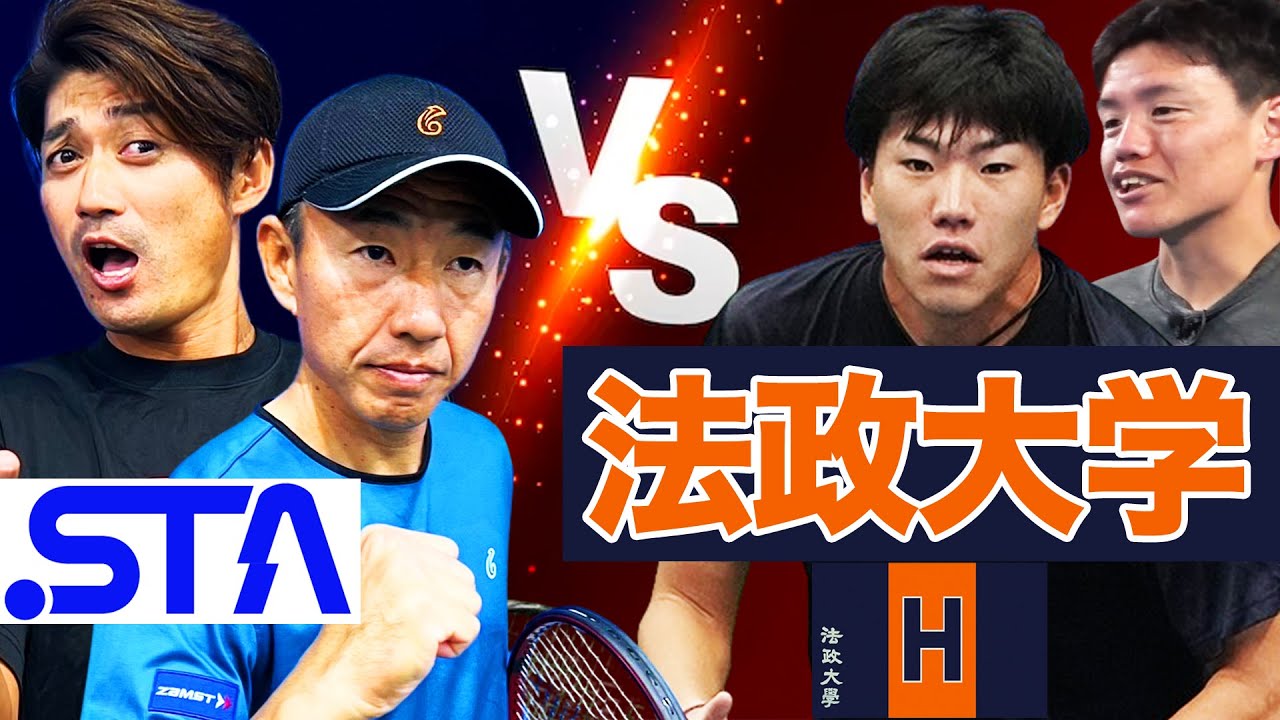 オレンジ旋風が襲来！名門法政大出身のプロがスタテニとダブルス対決【柚木 武&笹井正樹vs鈴木貴男&小野田倫久】