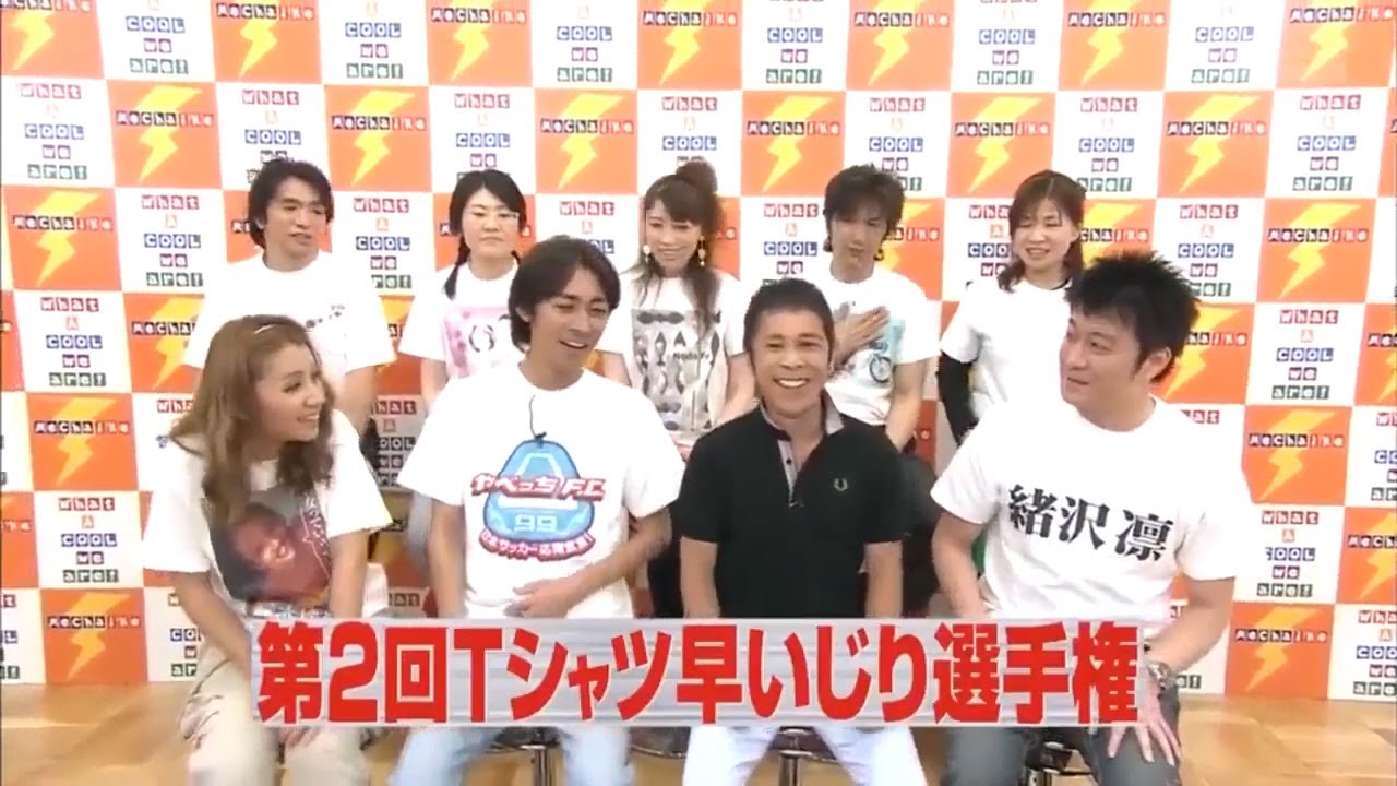 《めちゃイケ》「MEGUMII」「小池徹平」AD東中川Tシャツ早いじり選手権