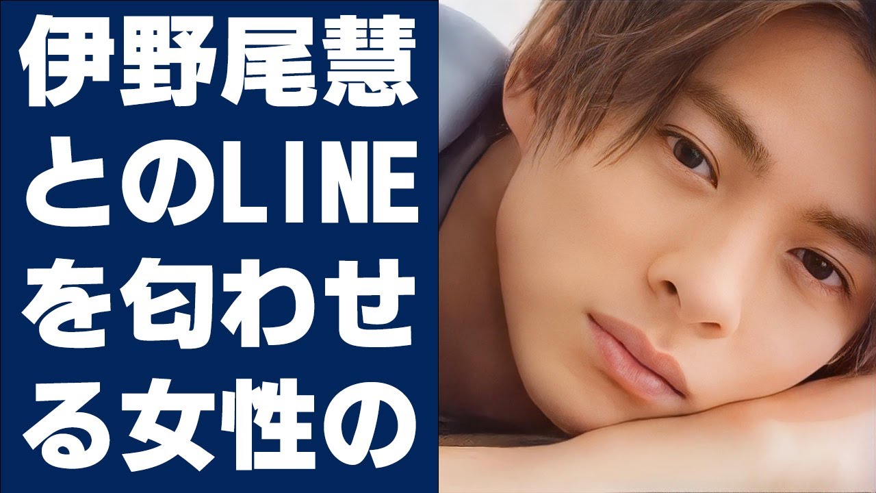 【平野紫耀】伊野尾慧とのLINEを匂わせる“女性の正体”、平野紫耀との“デート疑惑”や高橋海人には「普段からあんな感じ」投稿連発、繋がりアピールでジャニーズは戦々恐々か