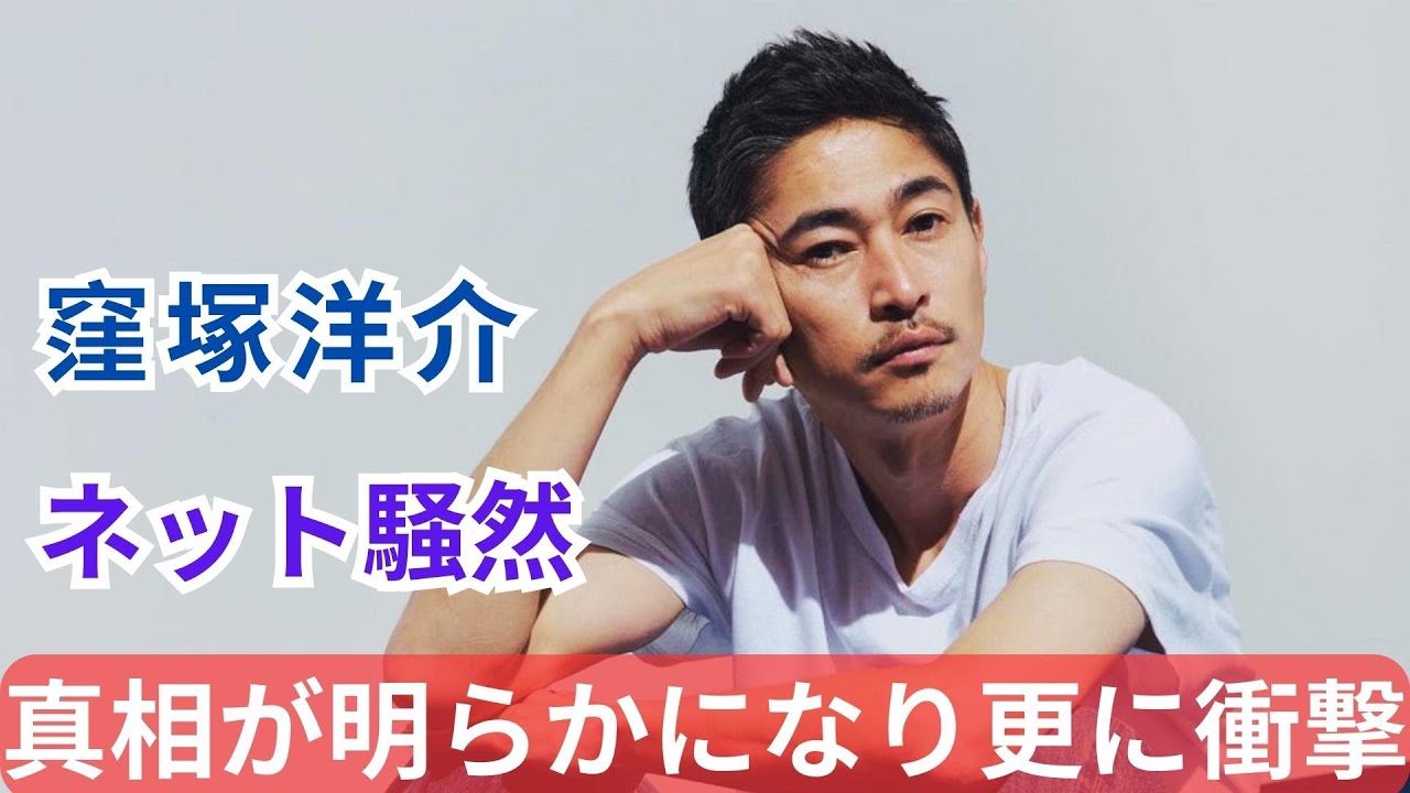 ネット騒然！窪塚洋介が靴下で道を歩く動画に→真相が明らかになり更に衝撃、「そういうことか！天才だな」