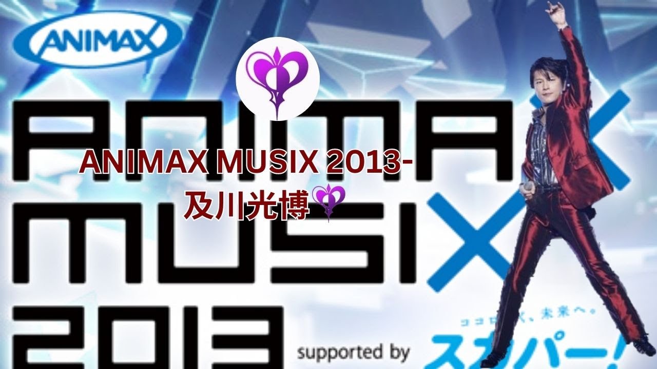 ANIMAX MUSIX 2013-及川光博