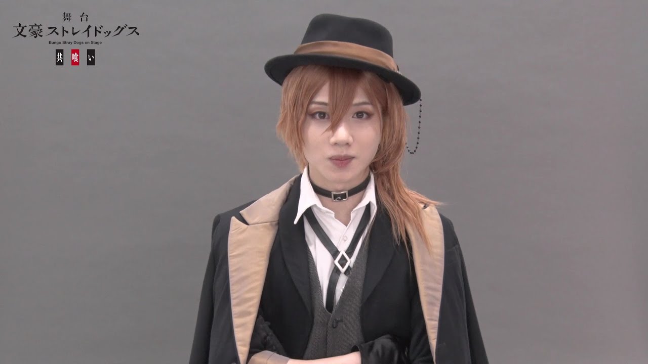 舞台「文豪ストレイドッグス　共喰い」キャストコメント｜植田圭輔 (中原中也 役)