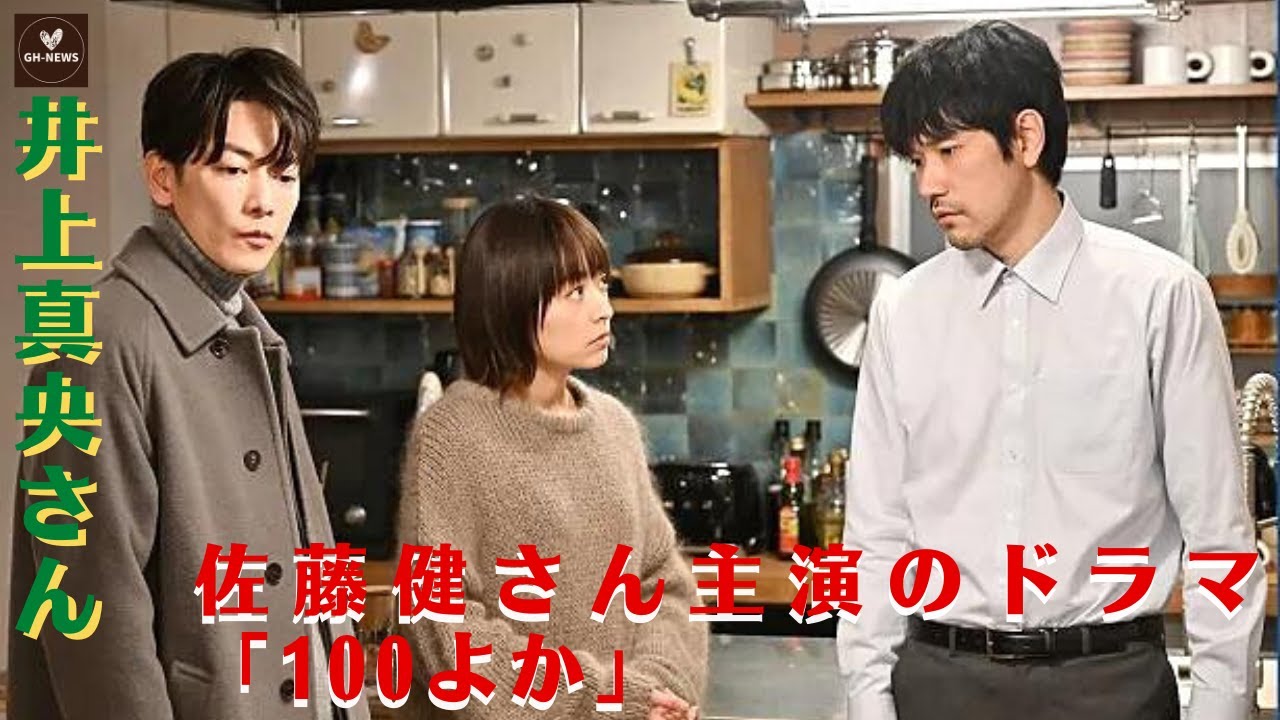 井上真央と佐藤健の思い出が詰まった“料理レシピ”を紹介する特別企画も実施している。井上真央さん、佐藤健さん主演のドラマ「100よか」、料理レシピやオフショット写真を掲載したメモリアルブック発売決定!