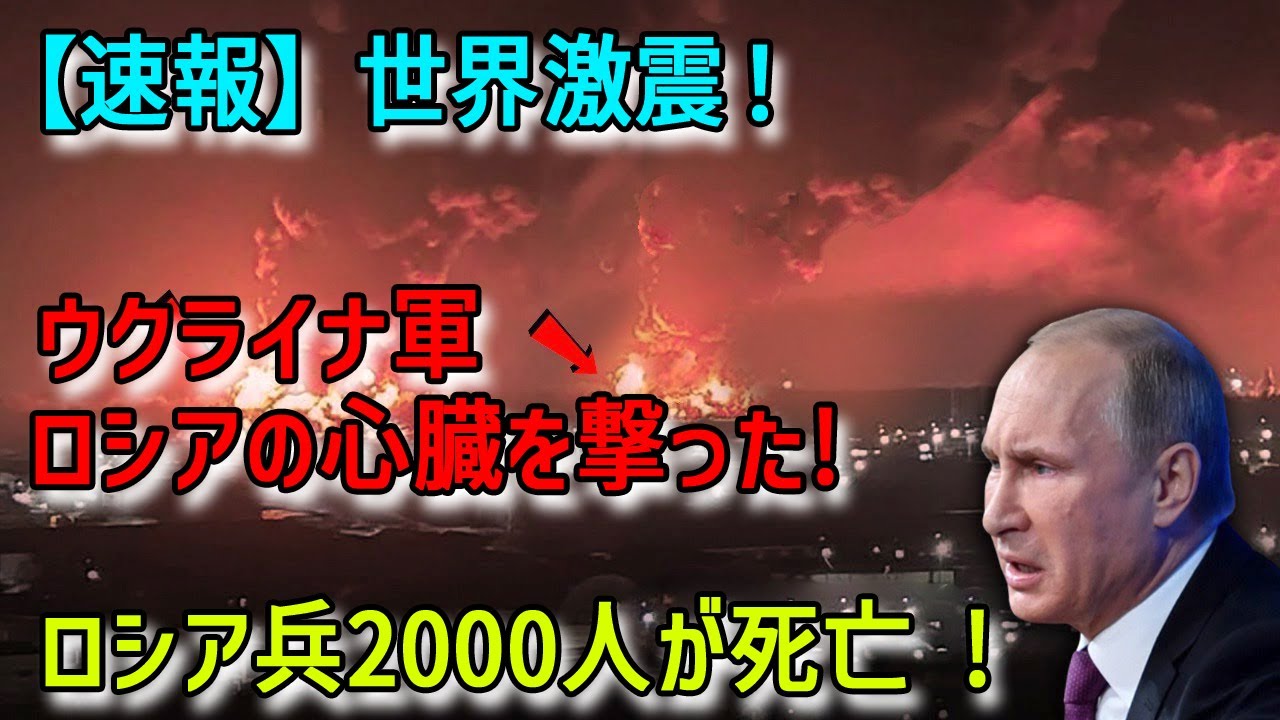 【ウクライナ戦況】最新ニュース 2023年4月5日
