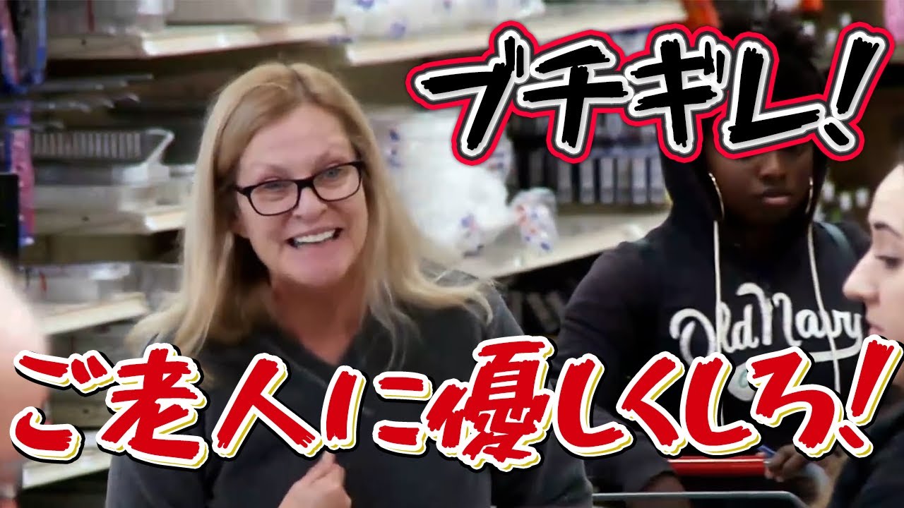 【感動】目の前のお爺さんがレジでいじめられてたらどうする？｜WWYD｜日本語翻訳｜字幕