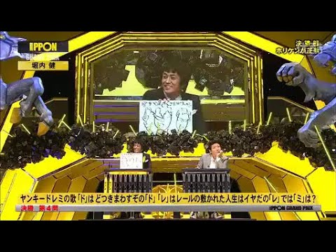 『IPPONグランプリ』🅷🅾🆃 「堀内 健vs種 三 度」「「あいつはモテるな〜」と 言われる鳩って、 どんな」