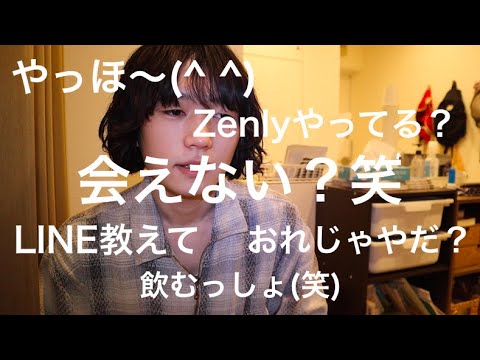 リスナー簡単に口説ける説