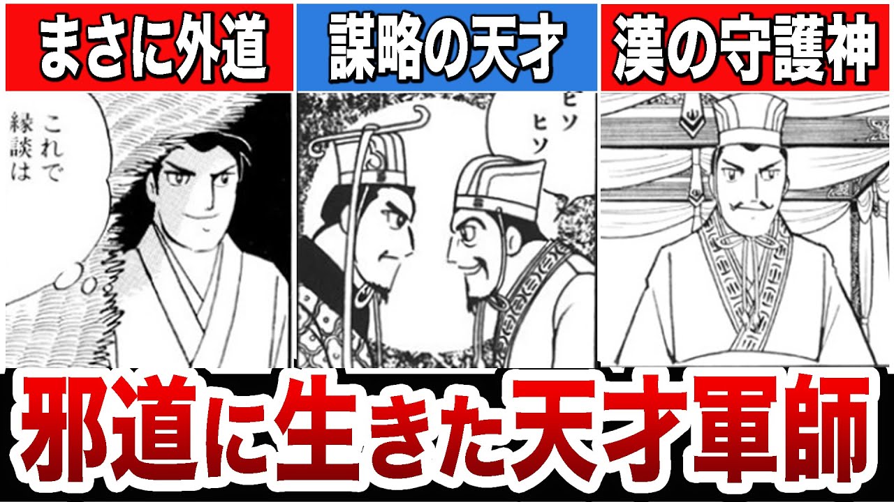 邪道に生きた天才軍師『陳平』の罪と栄光の人生【ゆっくり解説】