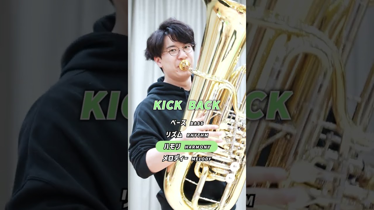 KICK BACK（米津玄師）#shorts