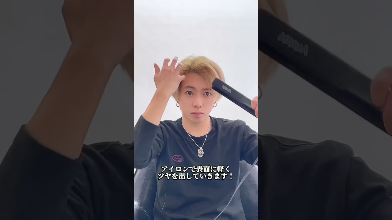 【モテる】平野紫耀さん風ナチュラルセンターパート #セット