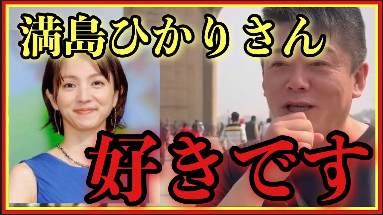 【ホリエモン】満島ひかりさん･･･好きです#カルテット#佐藤健#First Love 初恋#堀江貴文#ホリエモン切り抜き＃成田悠輔