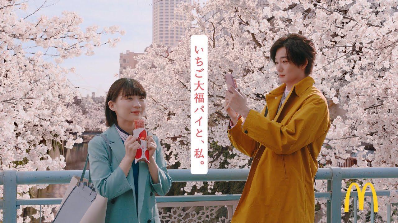 いちご大福パイ「いちご大福パイと、私。」篇 30秒