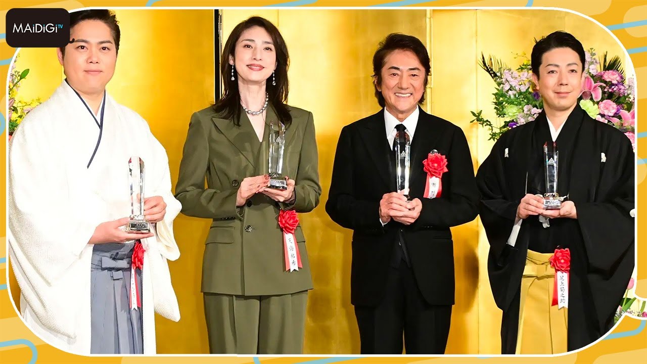 市村正親、おちゃめなコメント連発で会場ほっこり　天海祐希＆尾上菊之助らと「第44回松尾芸能賞」贈呈式に登場