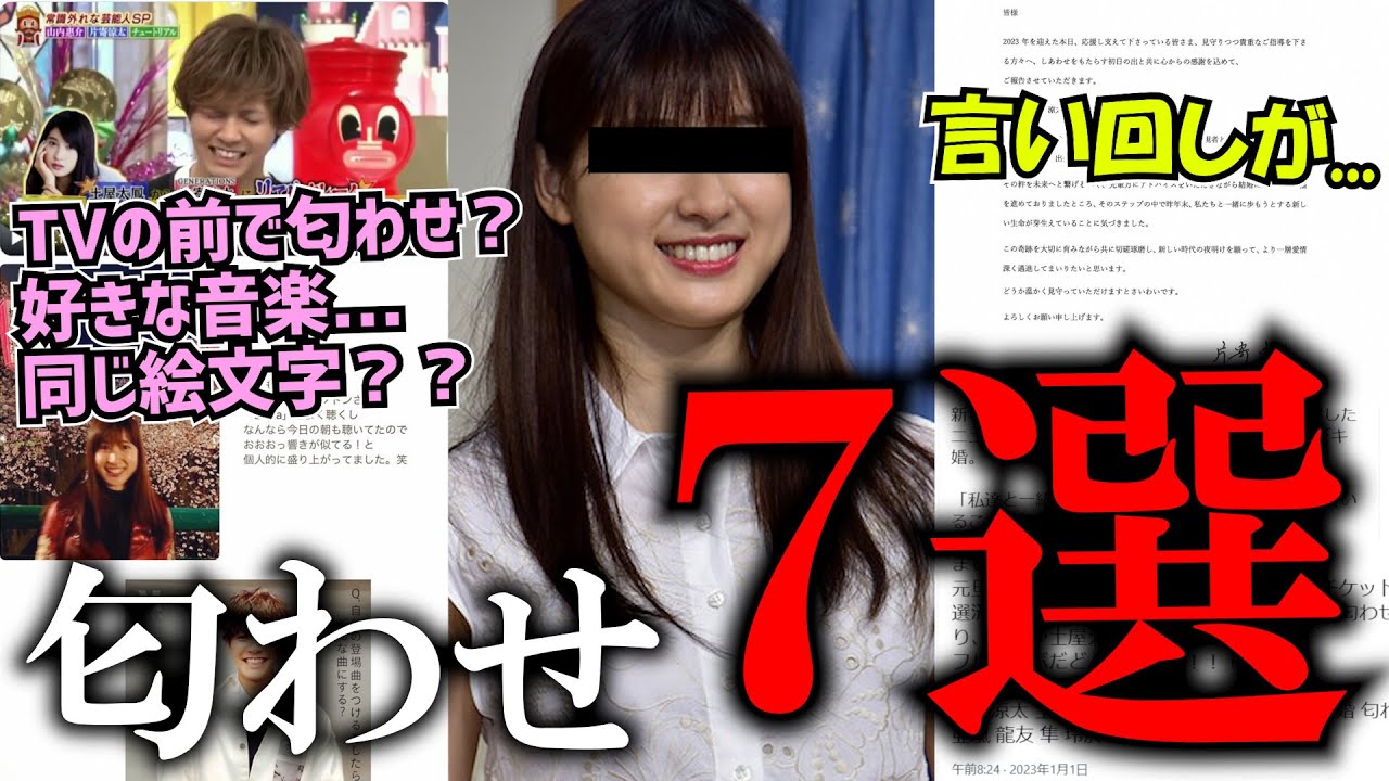 土屋太鳳さんと片寄涼太さんの匂わせ７選。結婚報告の文章に納得できないファンたちの反応。