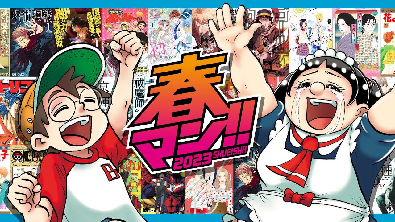 【春マン‼2023】ロボコ（cv:チョコプラ松尾駿）とボンド（cv:津田美波）が春マンの魅力をお届けするゾ♡『僕とロボコ』コラボPV【5月8日まで開催中！】