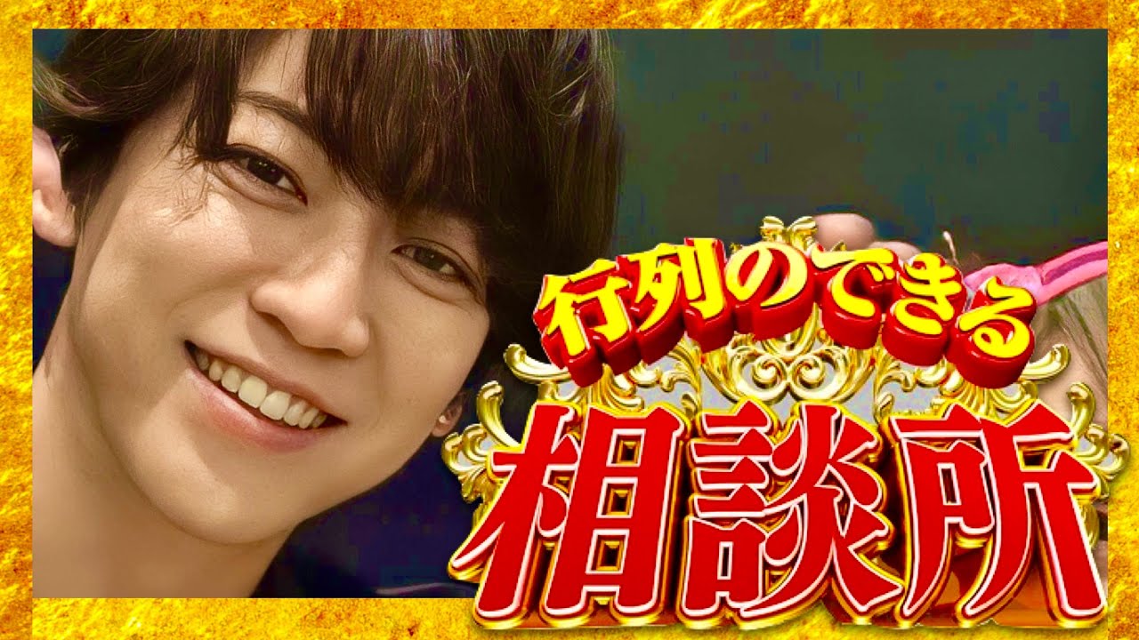 行列のできる相談所【3月26日放送/亀梨和也/KAT-TUN/りゅうちぇる/フワちゃん/滝沢カレン/ヒロミ/市來玲奈/中丸雄一/上田竜也/赤西仁/田中聖/田口淳之介/Fantasia/ジャニーズ】