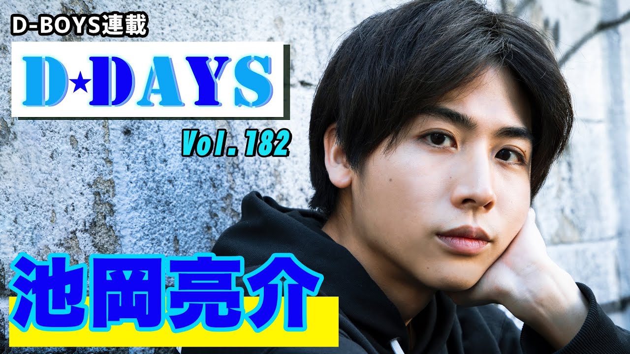 俳優・池岡亮介、白井晃演出 舞台『サンソン －ルイ16世の首を刎ねた男－』への意気込み