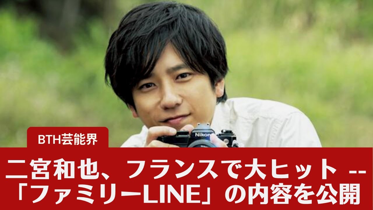 【二宮 和也 】嵐・二宮和也主演映画『浅田家！。「大活躍じゃないですか！」